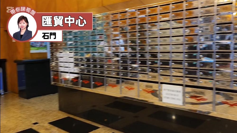 匯貿中心的單位視頻資料｜工商樓盤｜中原工商舖