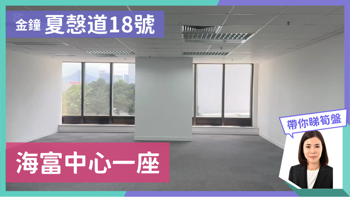 海富中心1期｜寫字樓樓盤｜中原工商舖