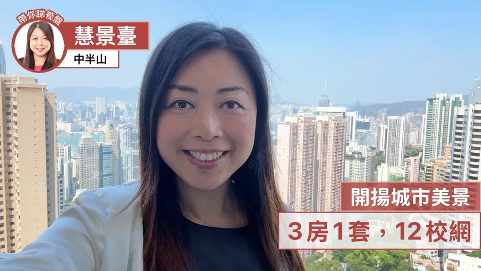 慧景臺 B座
