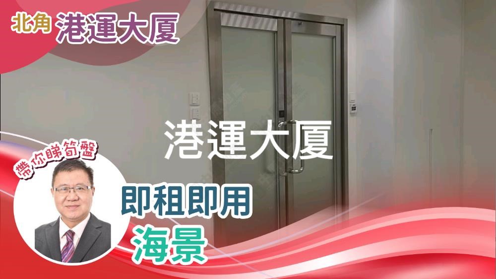 Island Place Tower｜Office Property | Centaline Commercial