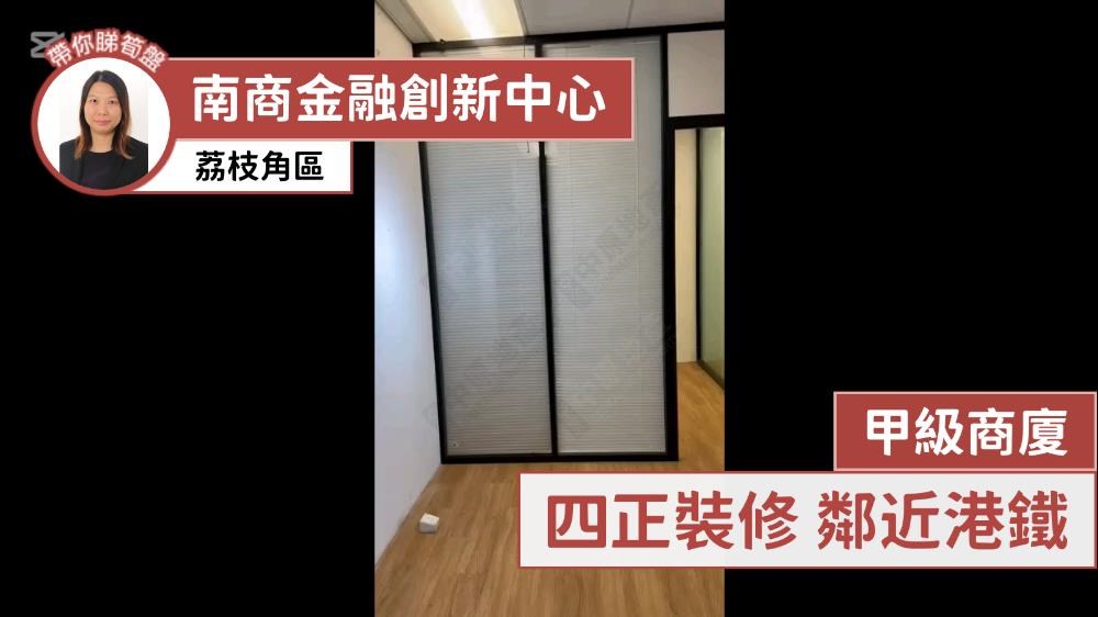 南商金融创新中心｜写字楼楼盘｜中原工商铺