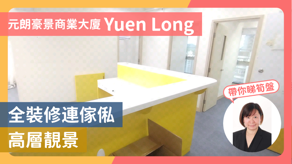 Glassview Commercial Building｜Office Property | Centaline Commercial