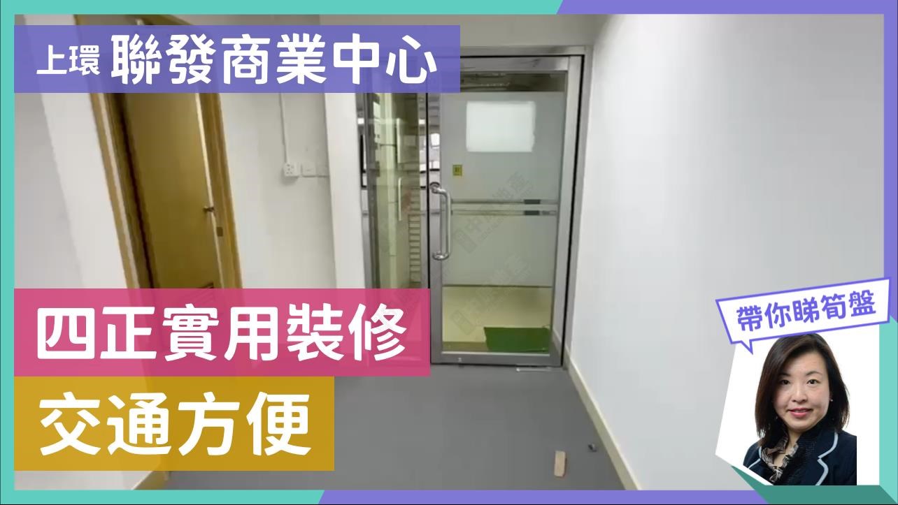 Arion Commercial Centre｜Office Property | Centaline Commercial