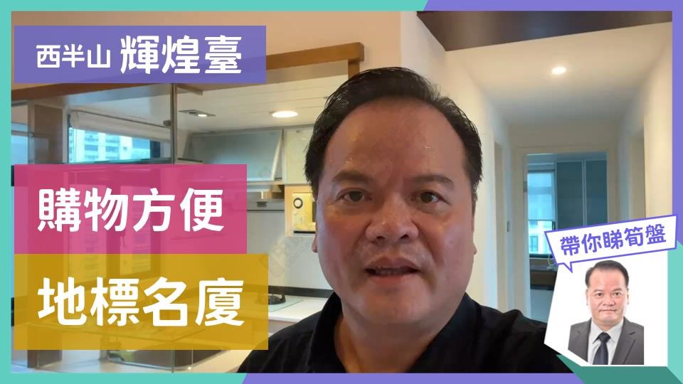 輝煌臺