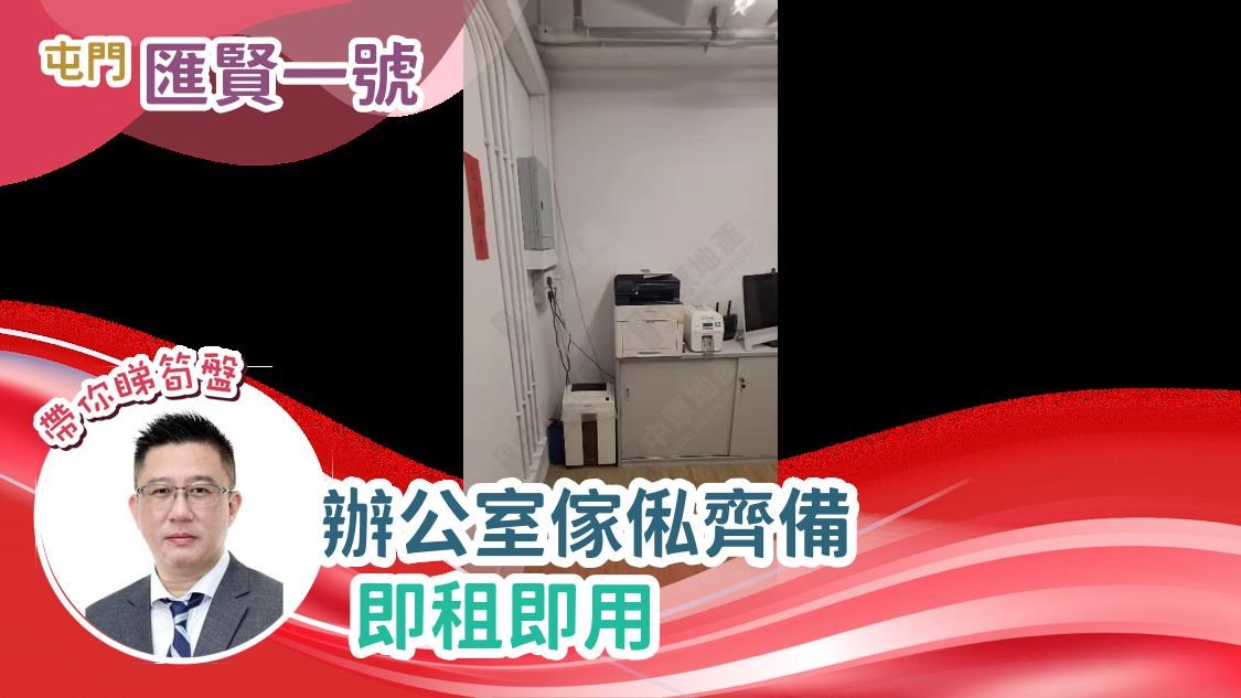 滙賢一號 雋峰｜工商樓盤｜中原工商舖
