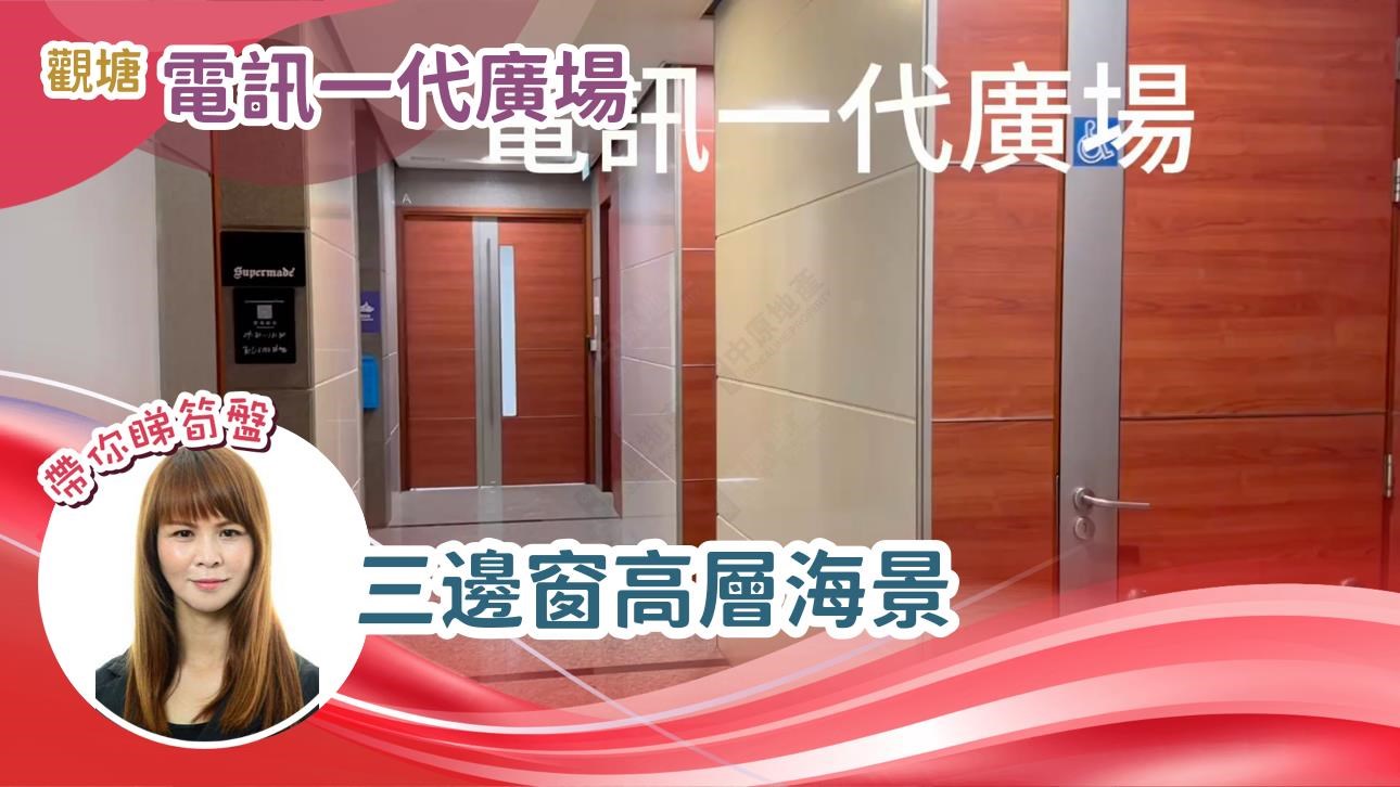 电讯一代广场｜写字楼楼盘｜中原工商铺
