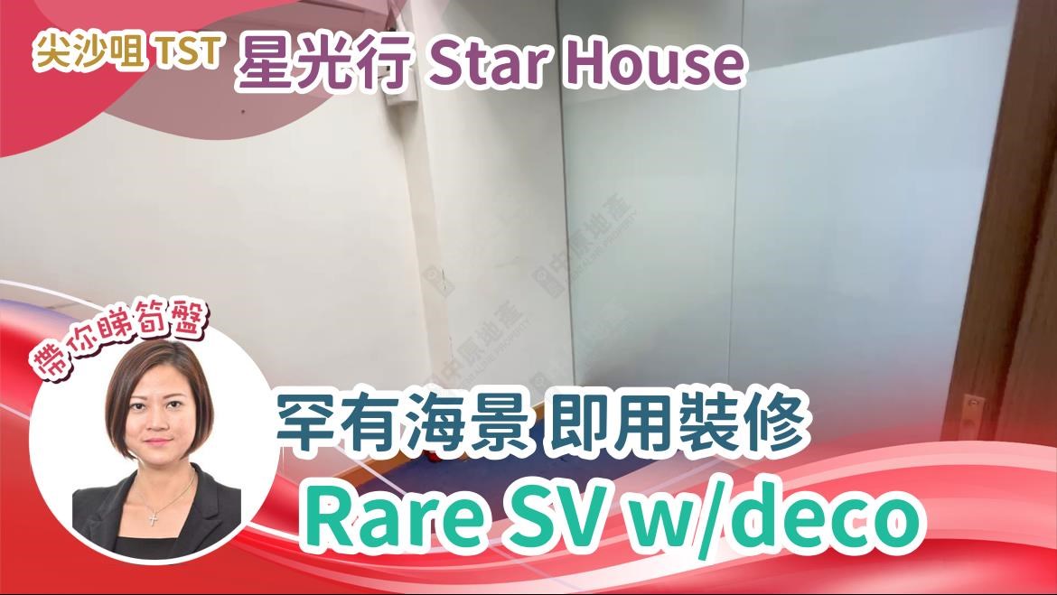 Star House｜Office Property | Centaline Commercial