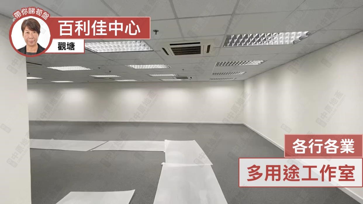 百利佳中心｜写字楼楼盘｜中原工商铺