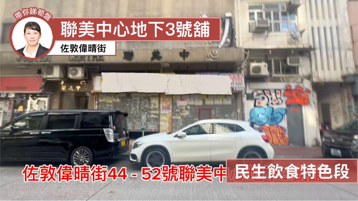 佐敦伟晴街|商铺楼盘|中原工商铺