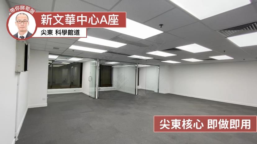 New Mandarin Plaza Tower A｜Office Property | Centaline Commercial