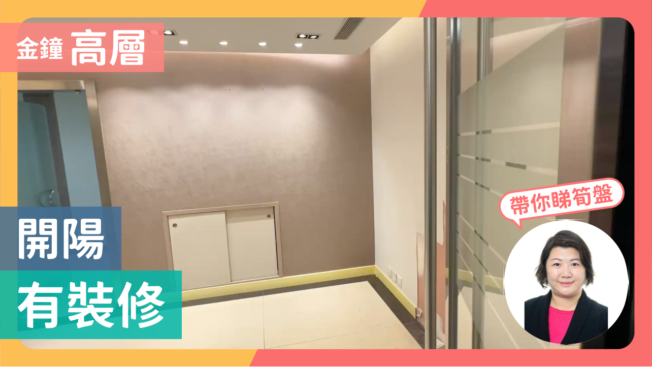 力寶中心2座的單位視頻資料｜寫字樓樓盤｜中原工商舖