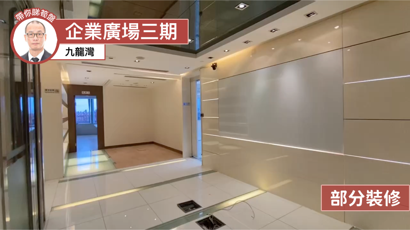 Enterprise Square Three｜Office Property | Centaline Commercial