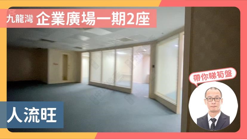 企业广场2座｜写字楼楼盘｜中原工商铺