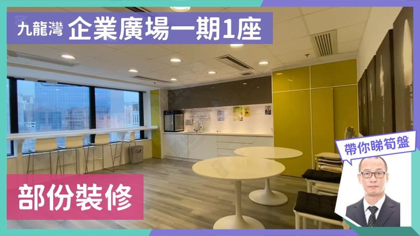 Enterprise Square Tower I｜Office Property | Centaline Commercial