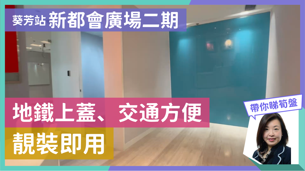 新都會廣場2期｜寫字樓樓盤｜中原工商舖