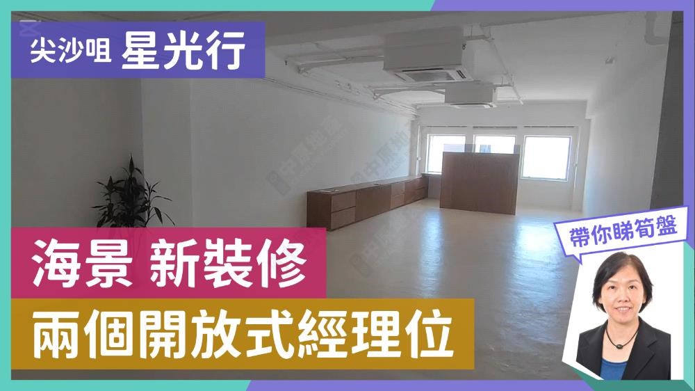 Star House｜Office Property | Centaline Commercial