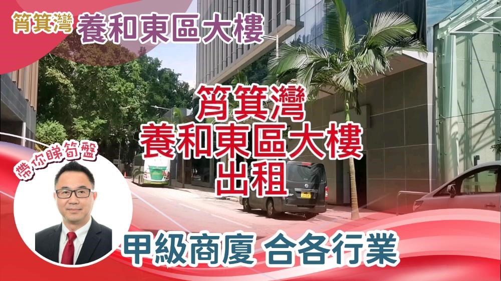 养和东区大楼｜写字楼楼盘｜中原工商铺