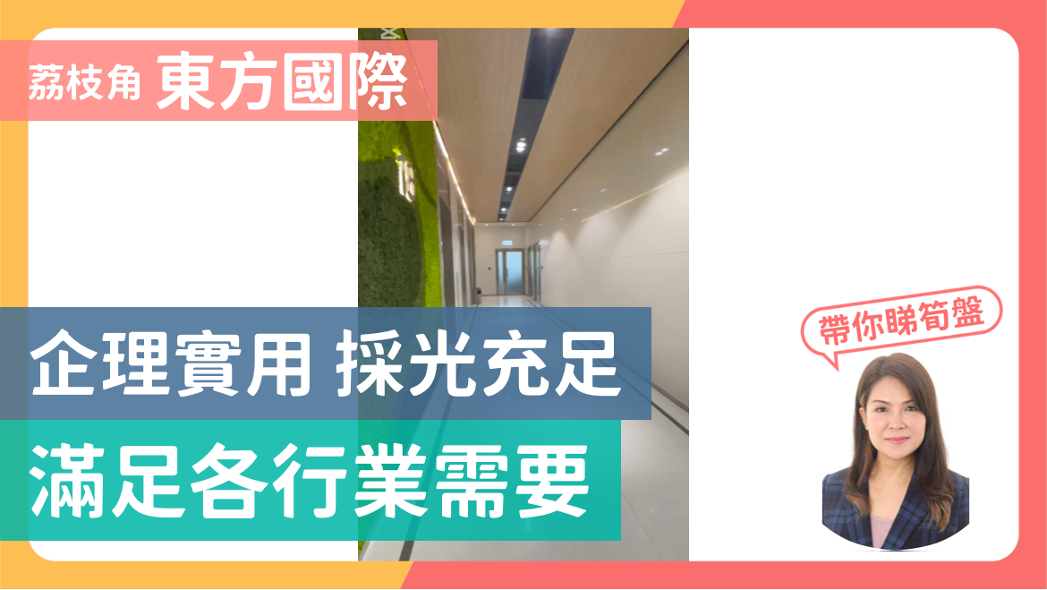 环球商贸广场3期东方国际大厦的单位视频资料｜工商楼盘｜中原工商铺