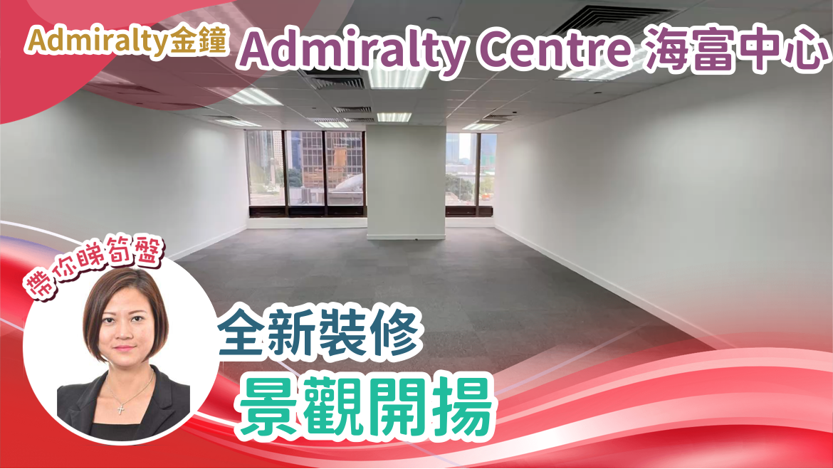 海富中心1期｜寫字樓樓盤｜中原工商舖