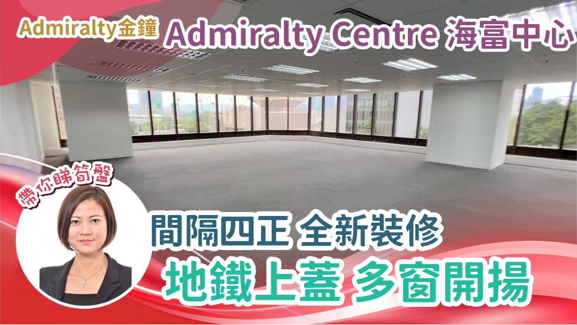 海富中心1期｜寫字樓樓盤｜中原工商舖