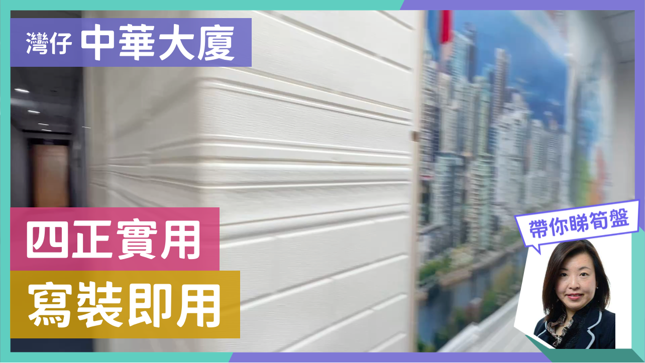 Jonsim Place｜Office Property | Centaline Commercial