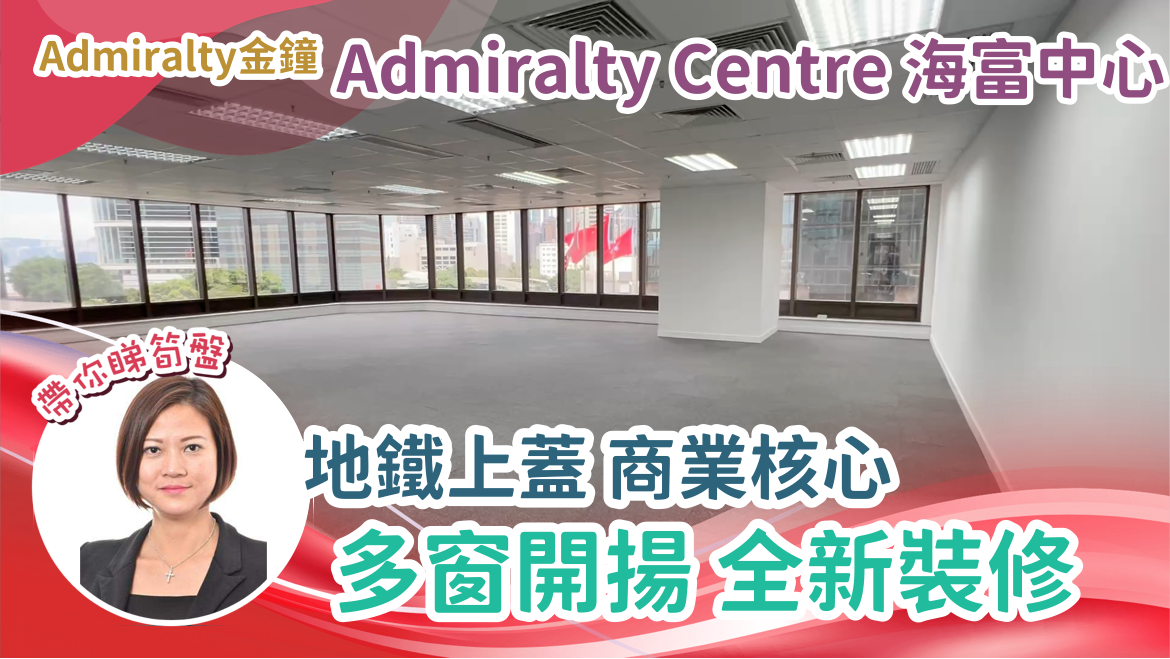 海富中心1期｜寫字樓樓盤｜中原工商舖