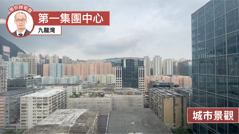 First Group Centre｜Office Property | Centaline Commercial