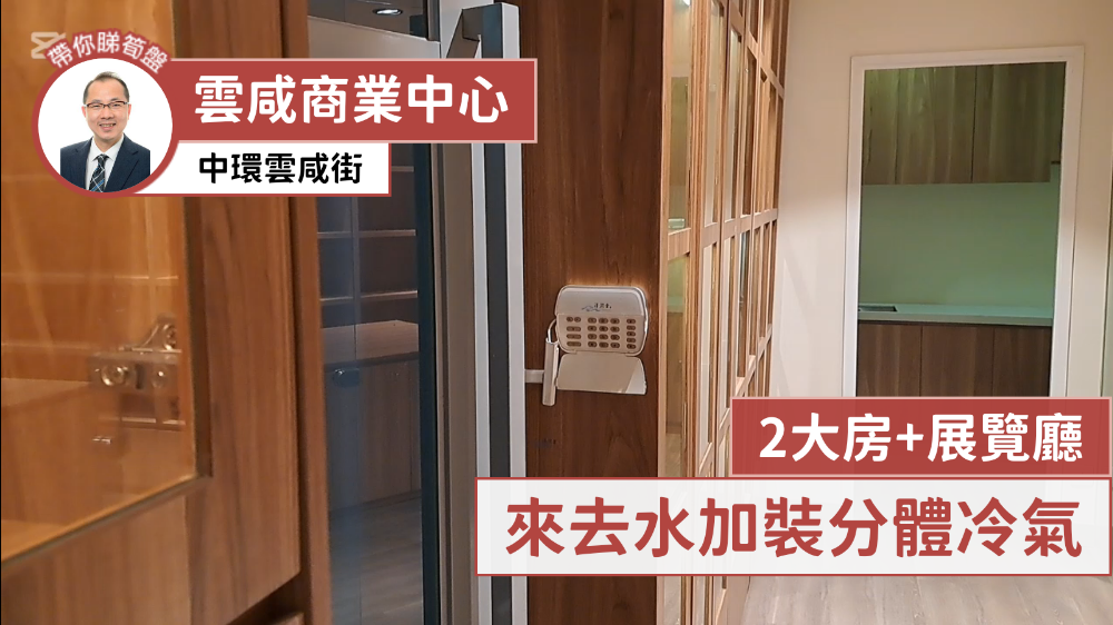 Wyndham Place｜Office Property | Centaline Commercial