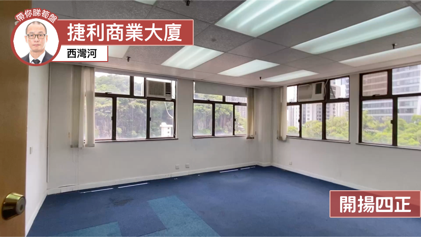 捷利商業大廈|寫字樓樓盤|中原工商舖