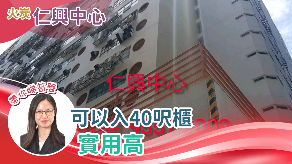 仁兴中心｜工商楼盘｜中原工商铺