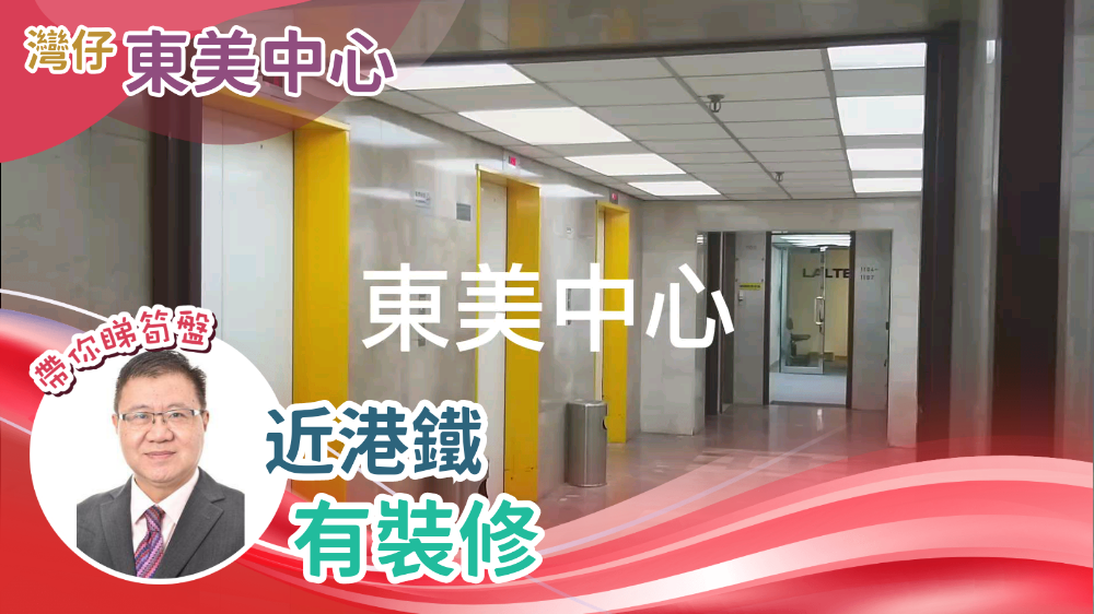 东美中心｜写字楼楼盘｜中原工商铺