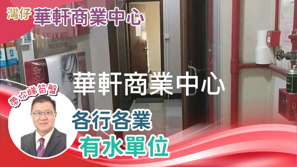 华轩商业中心｜写字楼楼盘｜中原工商铺