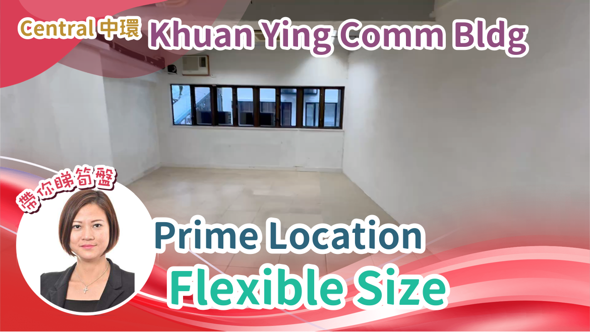 群英商業大廈｜寫字樓樓盤｜中原工商舖