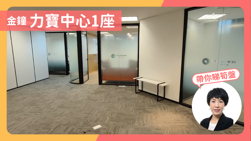 力寶中心1座｜寫字樓樓盤｜中原工商舖