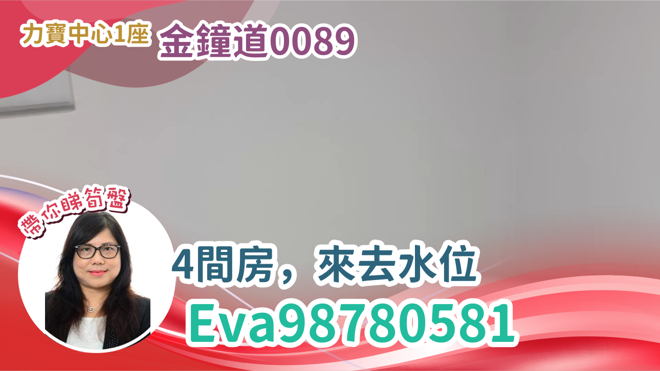 力寶中心1座的單位視頻資料｜寫字樓樓盤｜中原工商舖