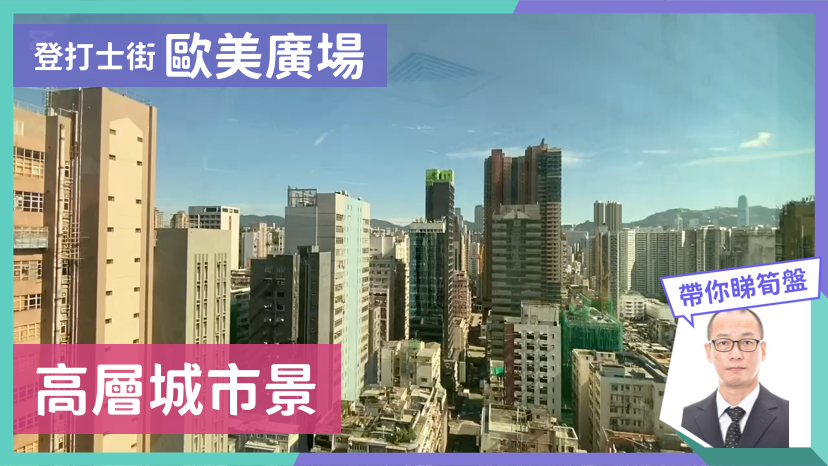 Omega Plaza|Office Property | Centaline Commercial