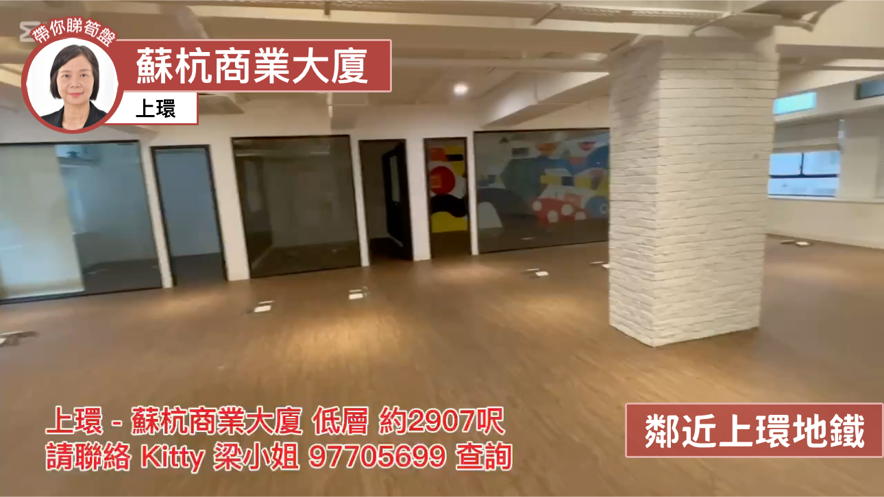 So Hong Commercial Building｜Office Property | Centaline Commercial