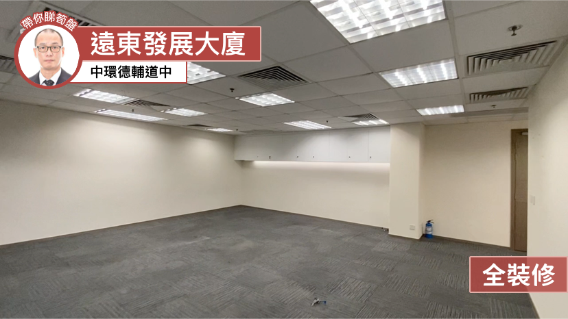 Far East Consortium Building｜Office Property | Centaline Commercial