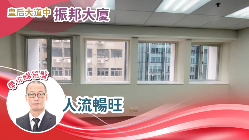 振邦大厦｜写字楼楼盘｜中原工商铺