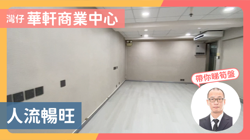 华轩商业中心｜写字楼楼盘｜中原工商铺