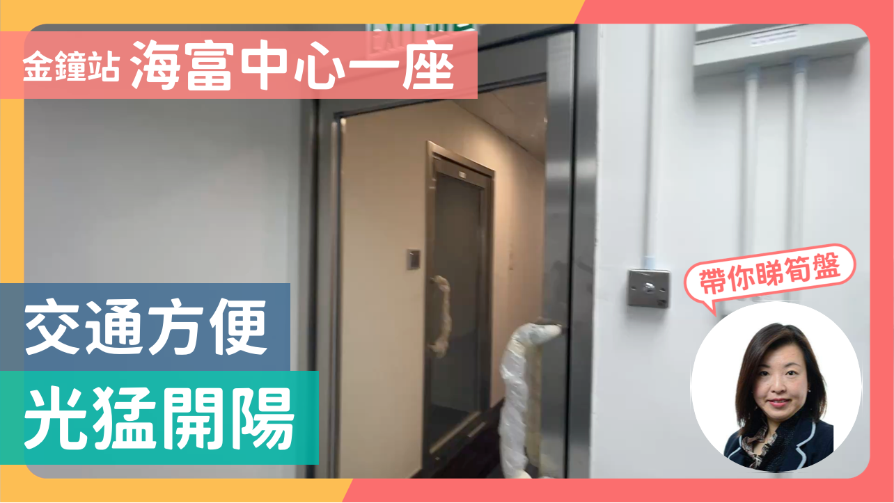海富中心1期｜寫字樓樓盤｜中原工商舖