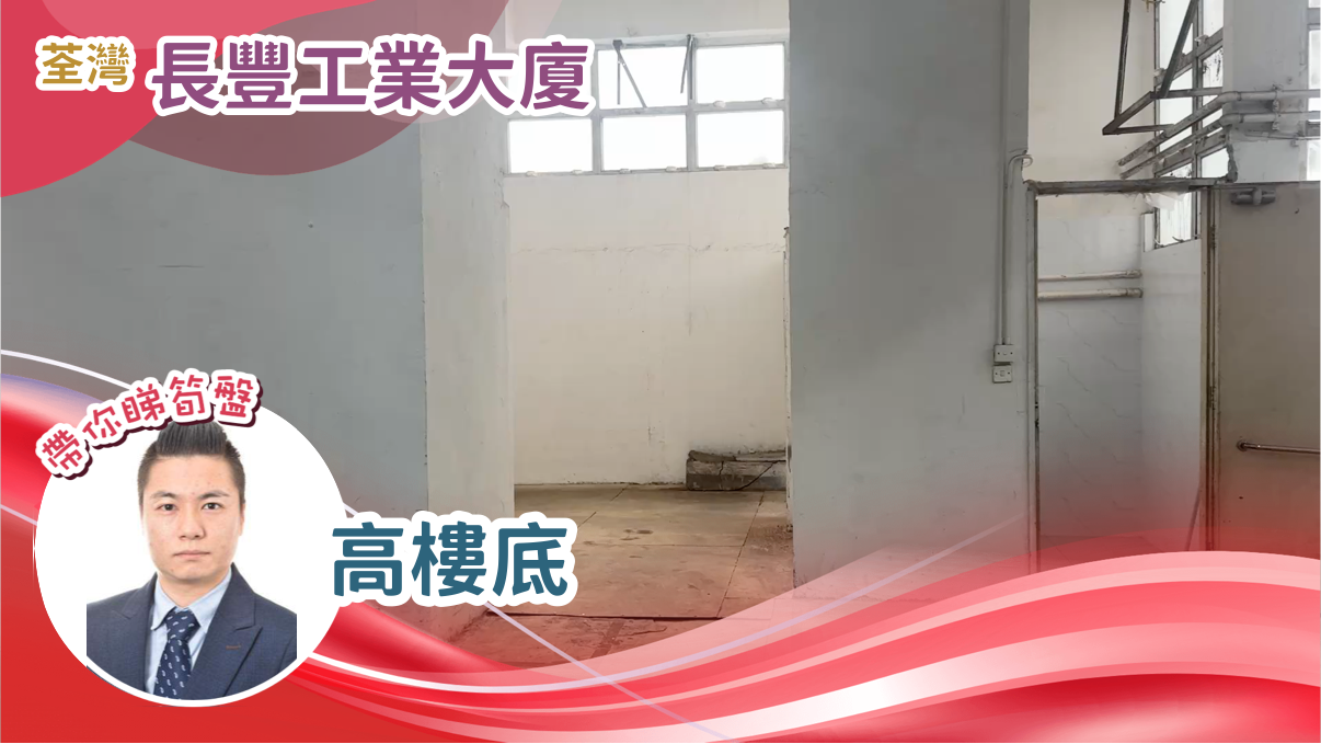 长丰工业大厦的单位视频资料｜工商楼盘｜中原工商铺