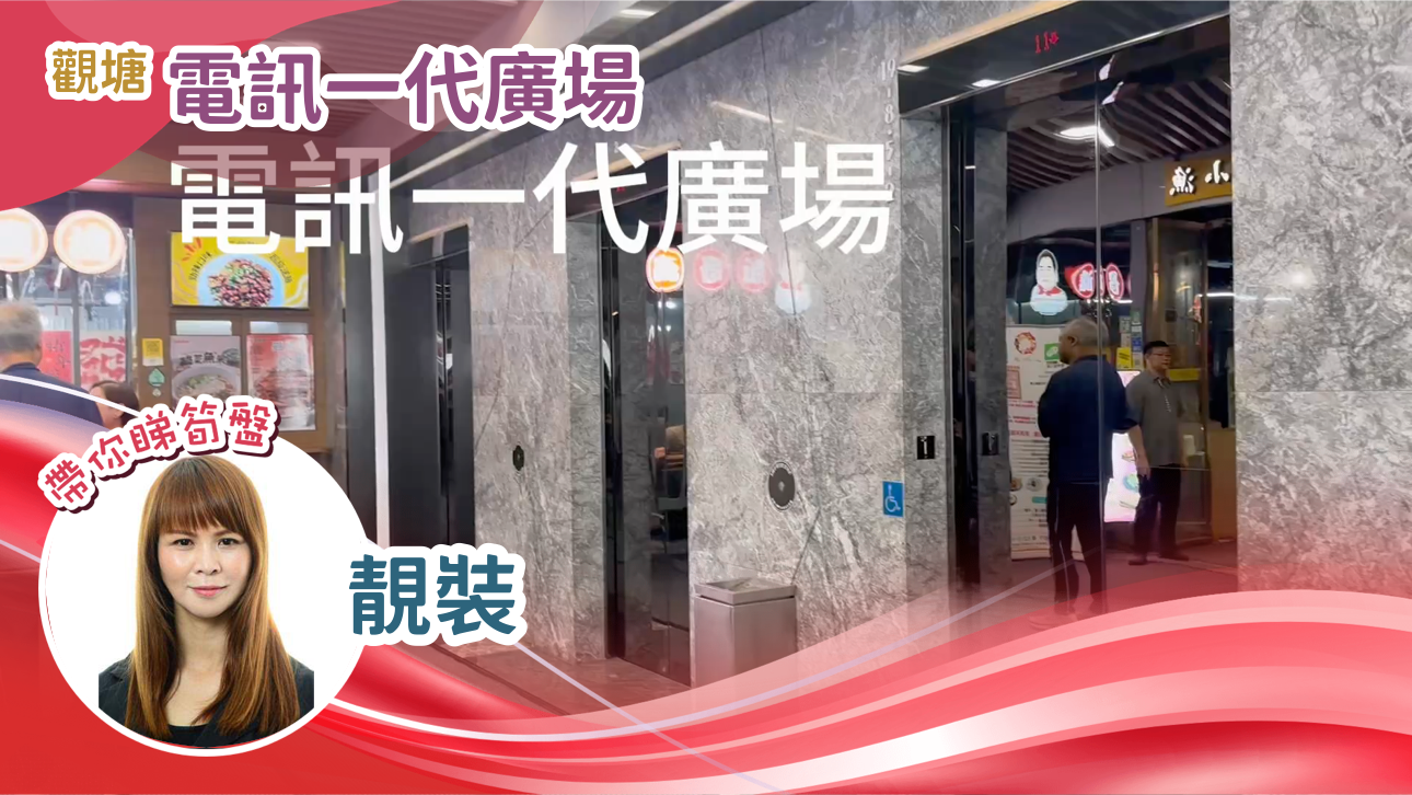 Tg Place|Retail Property | Centaline Commercial