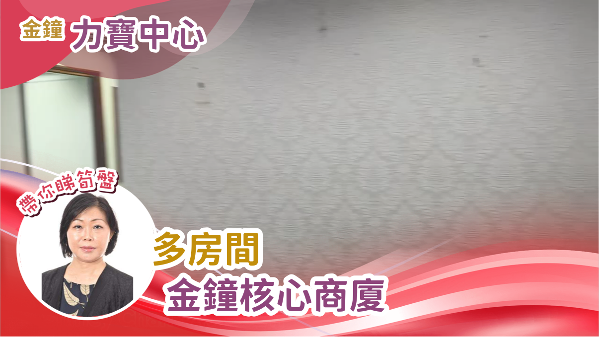 力寶中心1座|寫字樓樓盤|中原工商舖