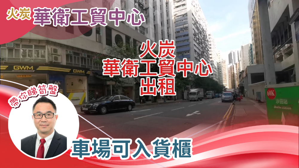 华卫工贸中心｜工商楼盘｜中原工商铺