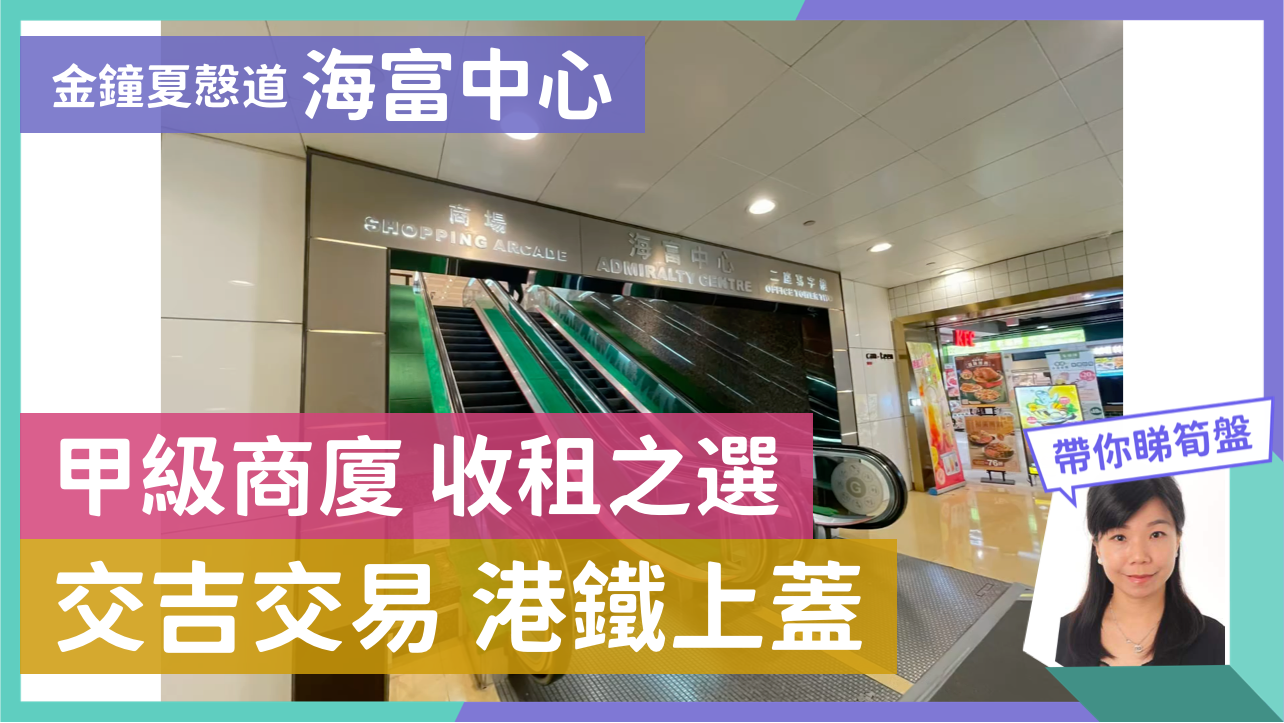 海富中心2期｜寫字樓樓盤｜中原工商舖