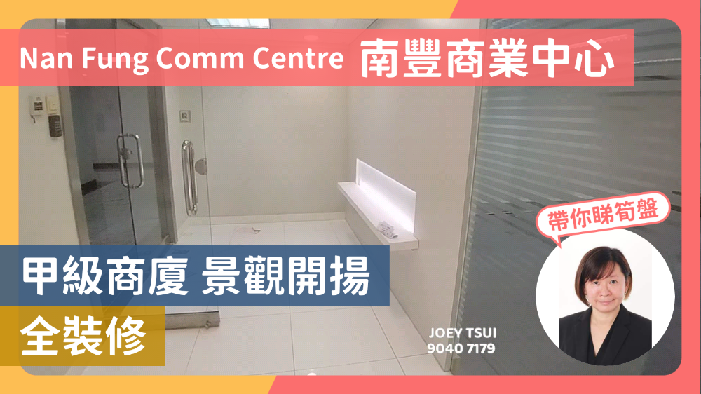 南丰商业中心｜写字楼楼盘｜中原工商铺