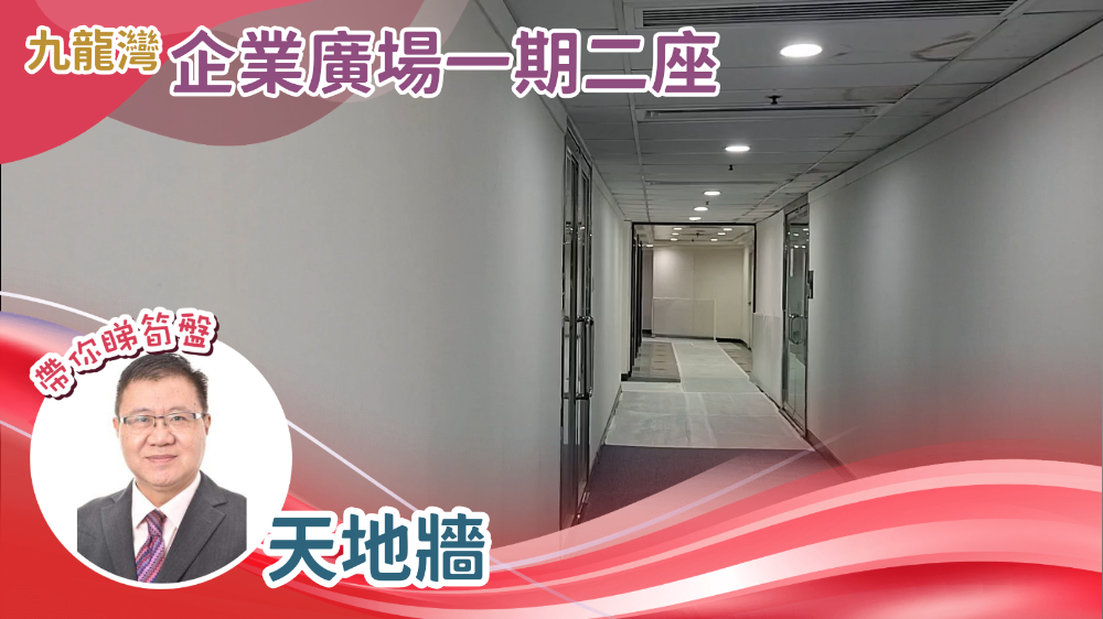 Enterprise Square Tower Ii｜Office Property | Centaline Commercial