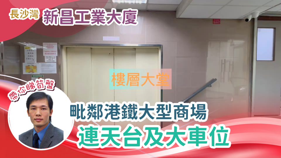 新昌工业大厦｜工商楼盘｜中原工商铺