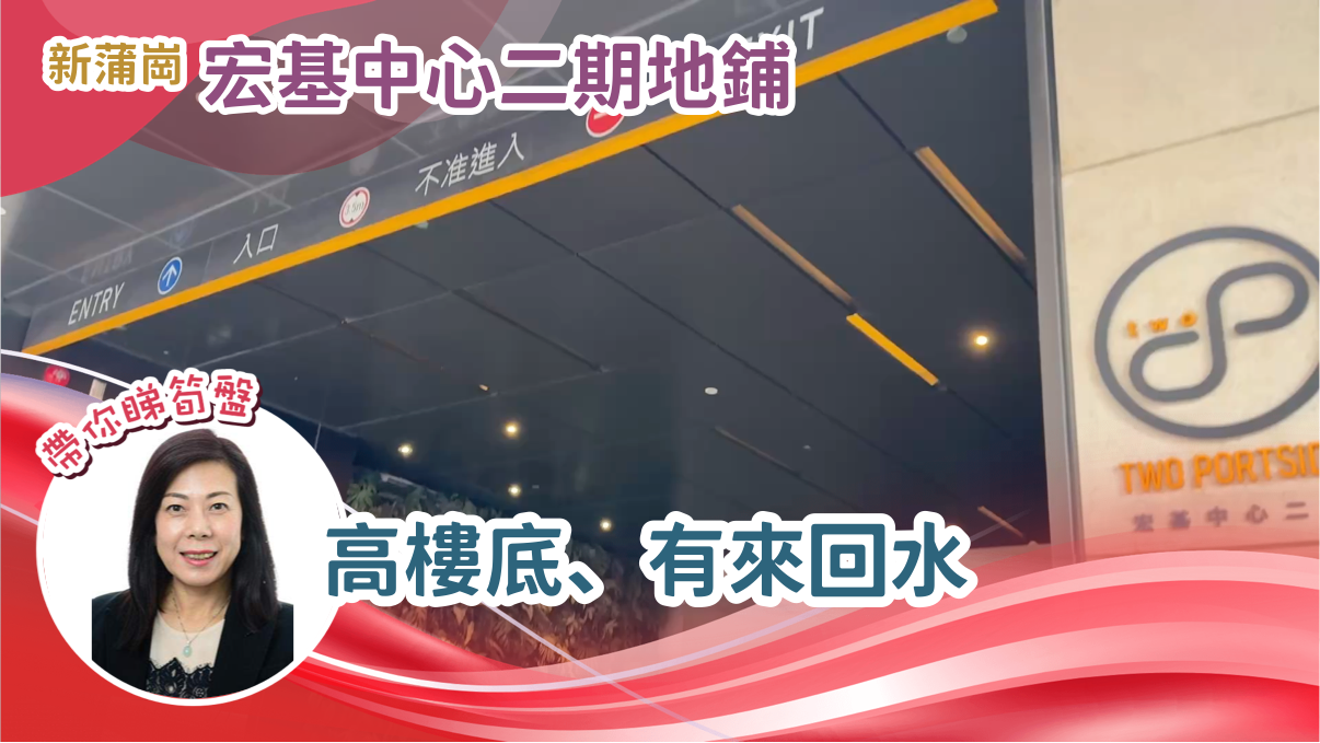 宏基中心二期|商舖樓盤|中原工商舖